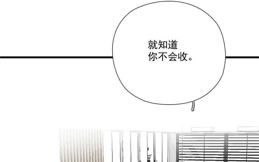 32 第31话 意有所图(1/2)-第32话