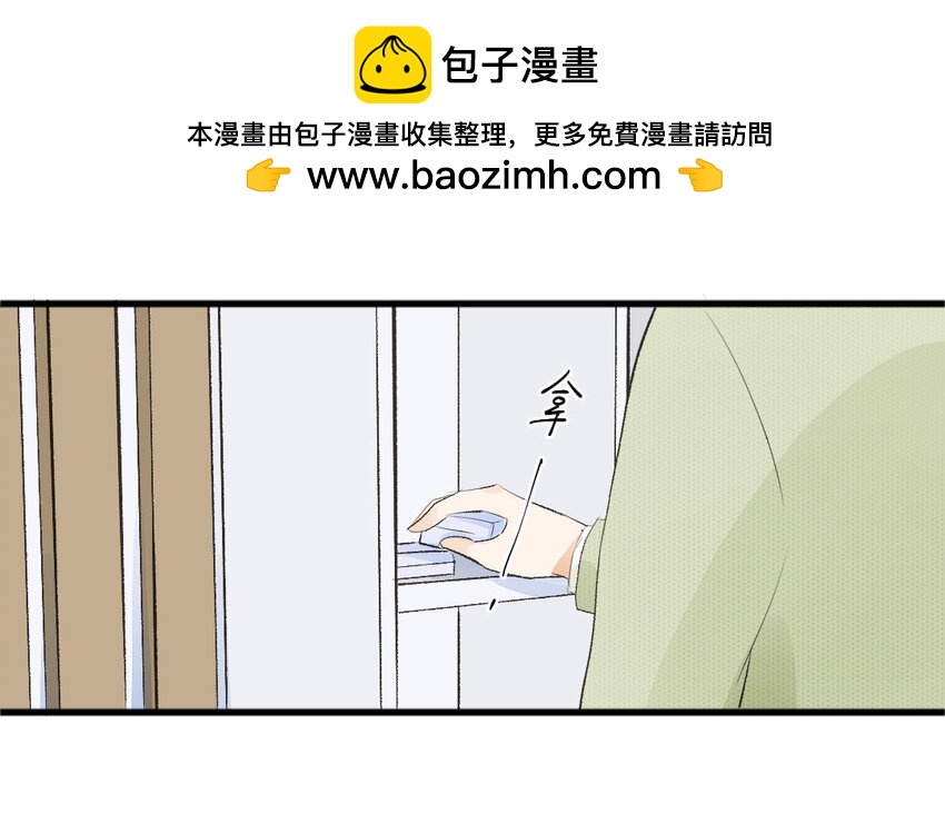 32 第31话 意有所图(1/2)-第32话