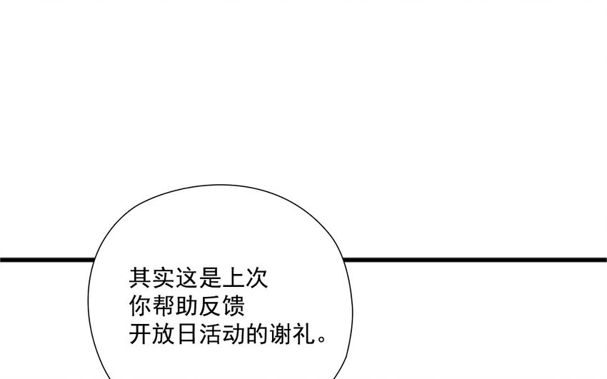 32 第31话 意有所图(1/2)-第32话