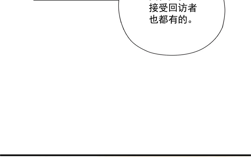 32 第31话 意有所图(1/2)-第32话