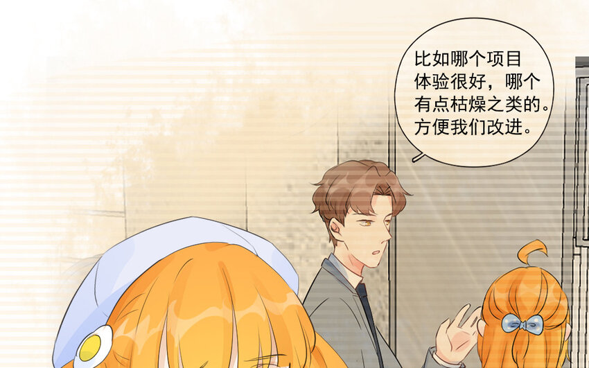 32 第31话 意有所图(1/2)-第32话