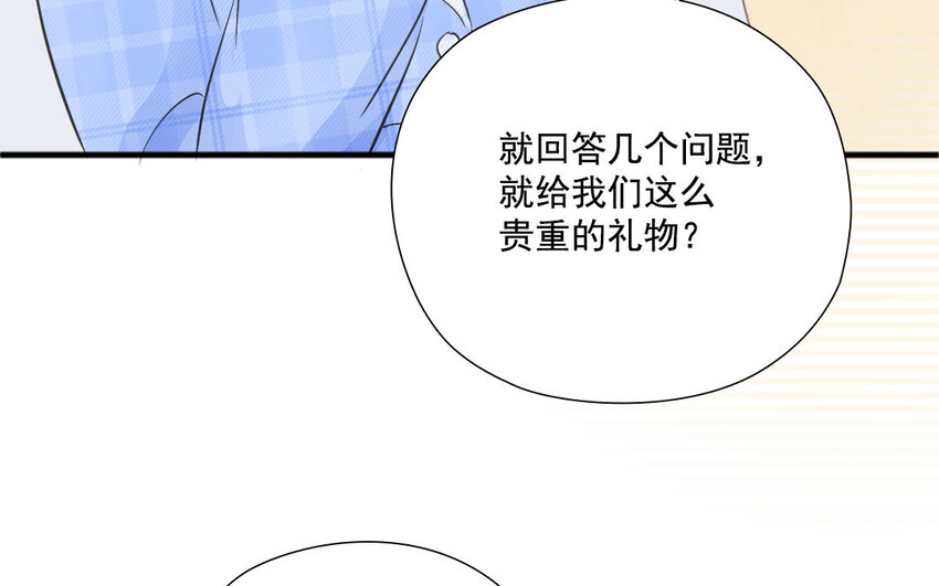 32 第31话 意有所图(1/2)-第32话