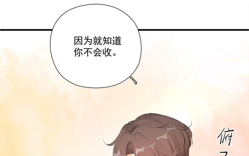 32 第31话 意有所图(1/2)-第32话