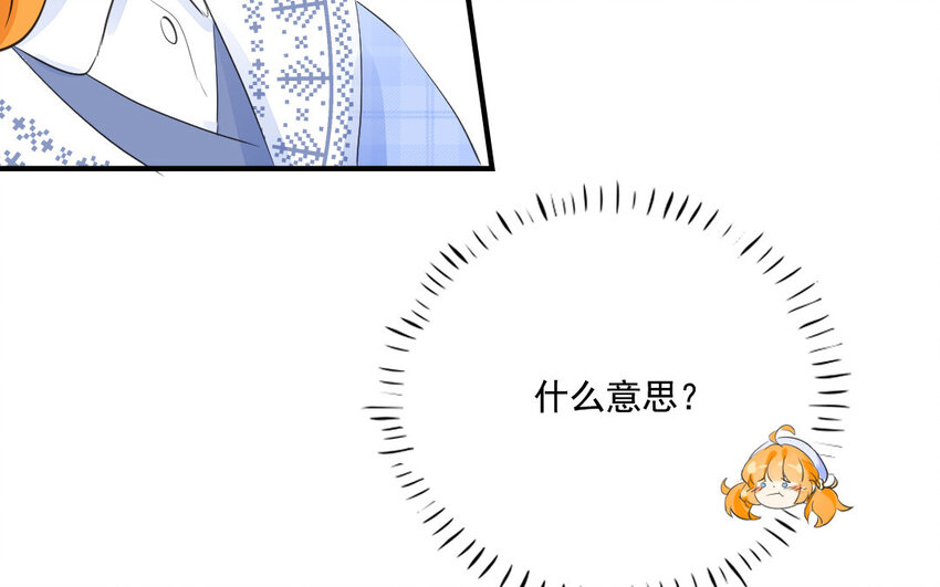 32 第31话 意有所图(1/2)-第32话