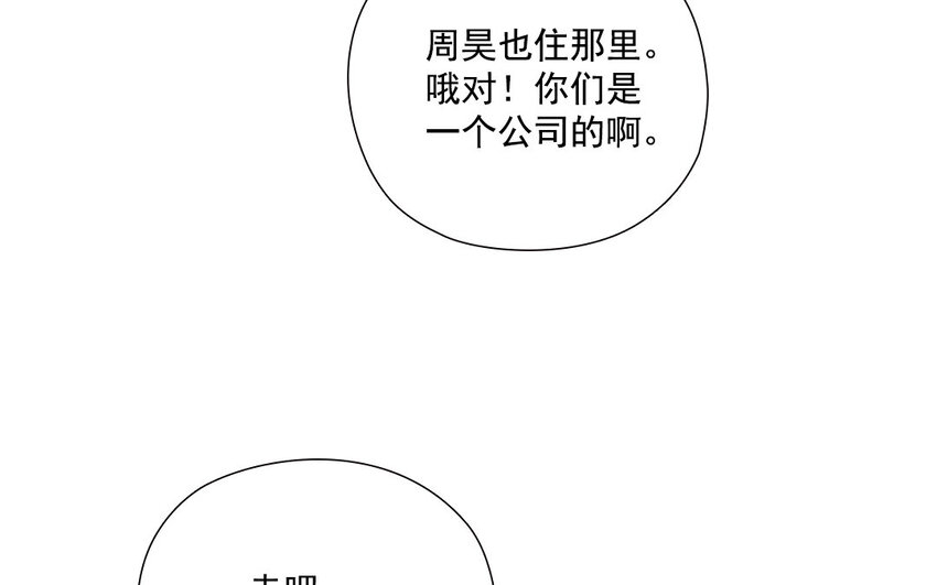 32 第31话 意有所图(1/2)-第32话