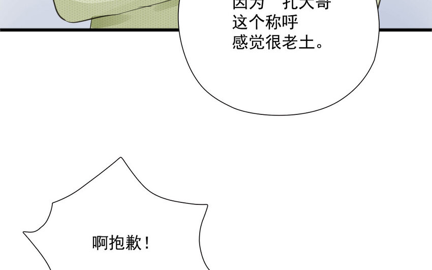 32 第31话 意有所图(1/2)-第32话