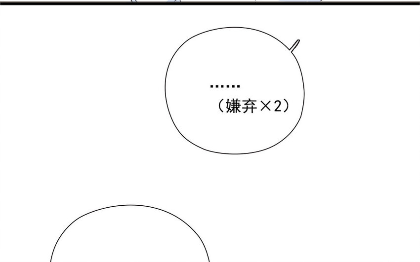 三萬英尺的愛情 - 34 第33話 投喂(1/2) - 7