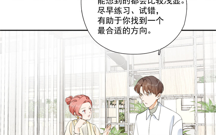 36 第35话 士之耽兮(1/2)-第36话