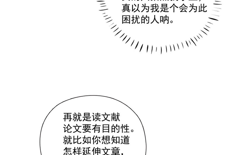 36 第35话 士之耽兮(1/2)-第36话