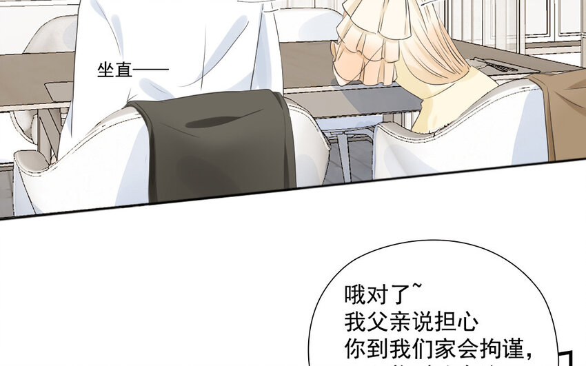 36 第35话 士之耽兮(1/2)-第36话