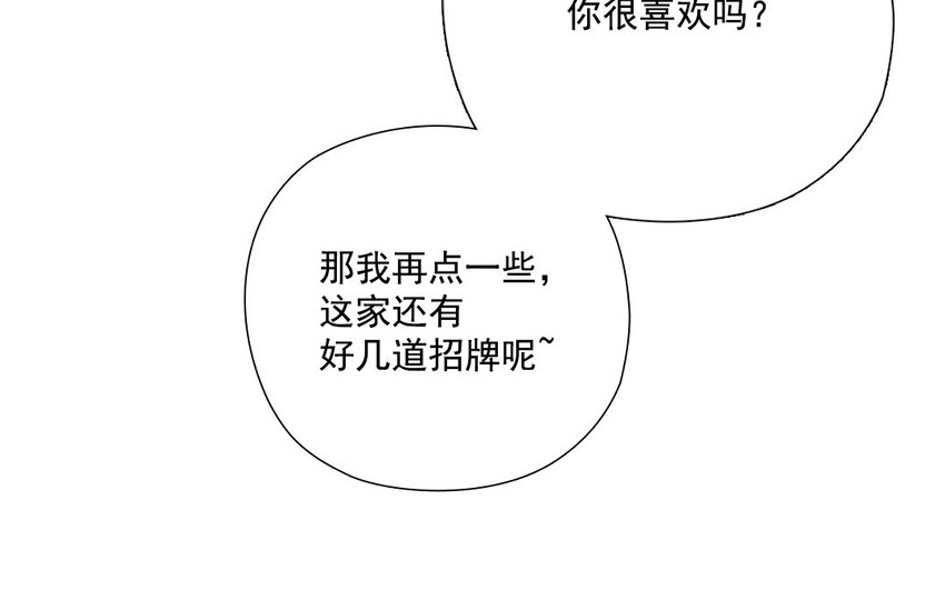 36 第35话 士之耽兮(1/2)-第36话