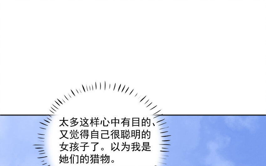 36 第35话 士之耽兮(1/2)-第36话