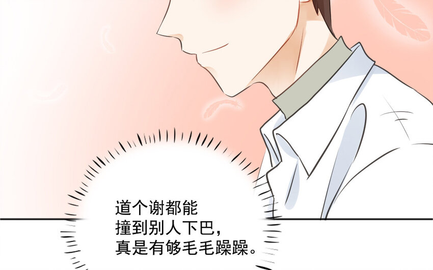 36 第35话 士之耽兮(1/2)-第36话