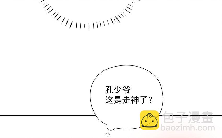 36 第35话 士之耽兮(1/2)-第36话