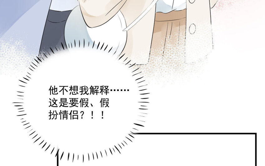 38 第37话 假扮情侣(1/2)-第38话