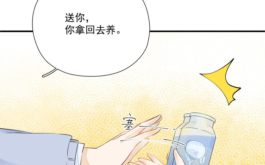 38 第37话 假扮情侣(1/2)-第38话