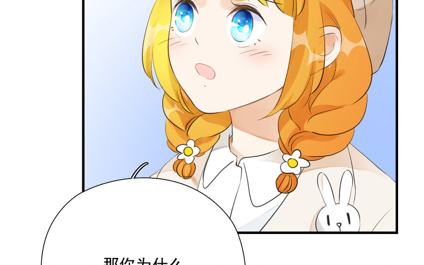 38 第37话 假扮情侣(1/2)-第38话