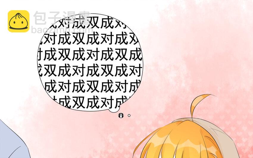 38 第37话 假扮情侣(1/2)-第38话