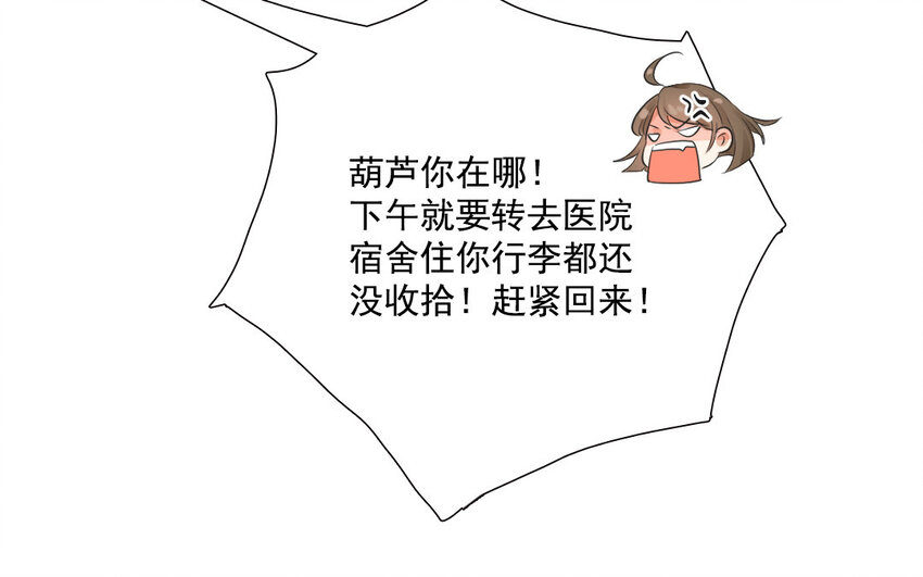 38 第37话 假扮情侣(1/2)-第38话