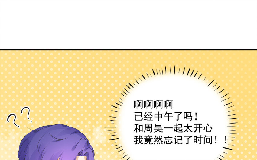 38 第37话 假扮情侣(1/2)-第38话