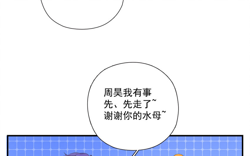38 第37话 假扮情侣(1/2)-第38话