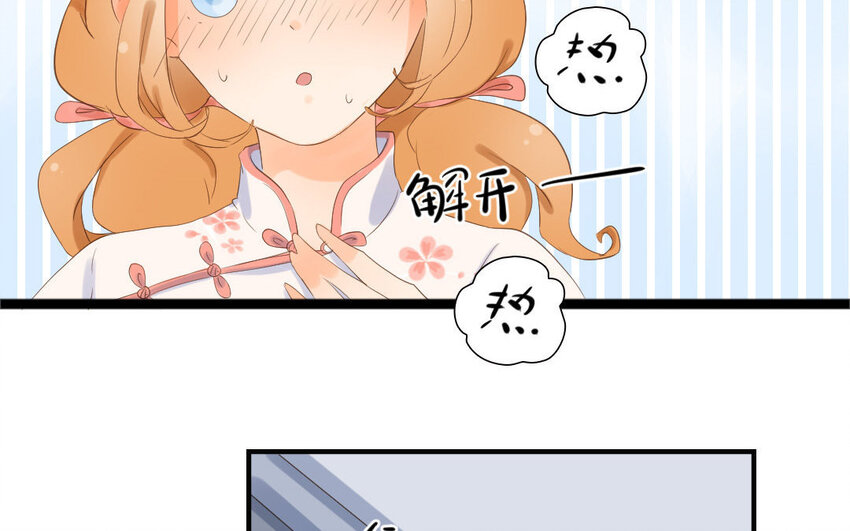 4 第3话 天降宠爱(1/2)-第4话