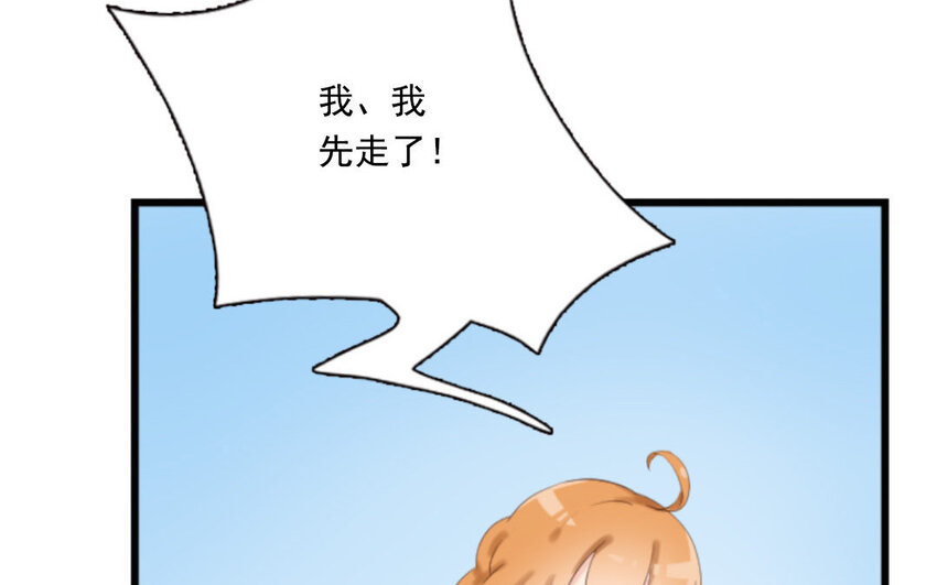 4 第3话 天降宠爱(1/2)-第4话