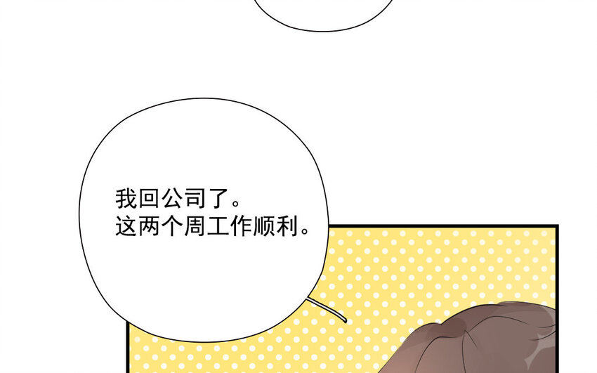 40 第39话 目的不纯(1/2)-第40话