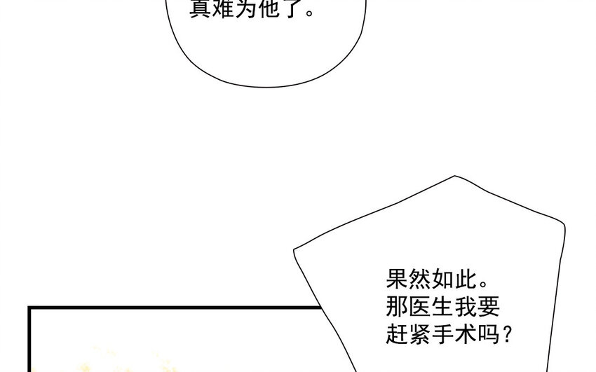 40 第39话 目的不纯(1/2)-第40话