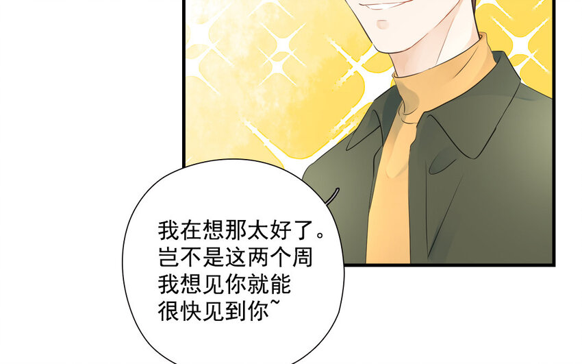 40 第39话 目的不纯(1/2)-第40话