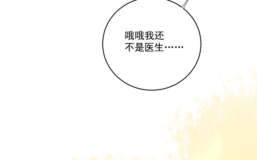 42 第41话 正面硬刚(1/2)-第42话