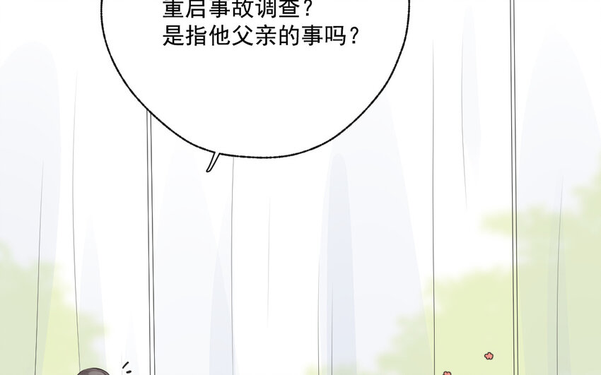 44 第43话 撞破(1/2)-第44话