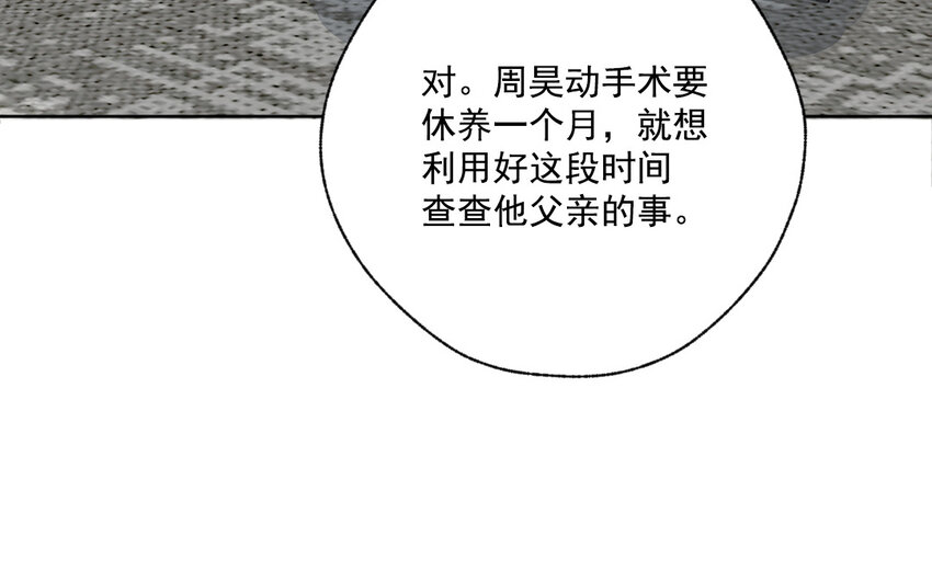 44 第43话 撞破(1/2)-第44话