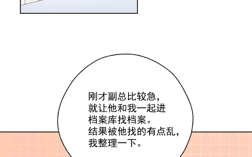 44 第43话 撞破(1/2)-第44话
