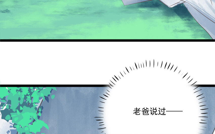 6 第5话 偶遇(1/3)-第6话