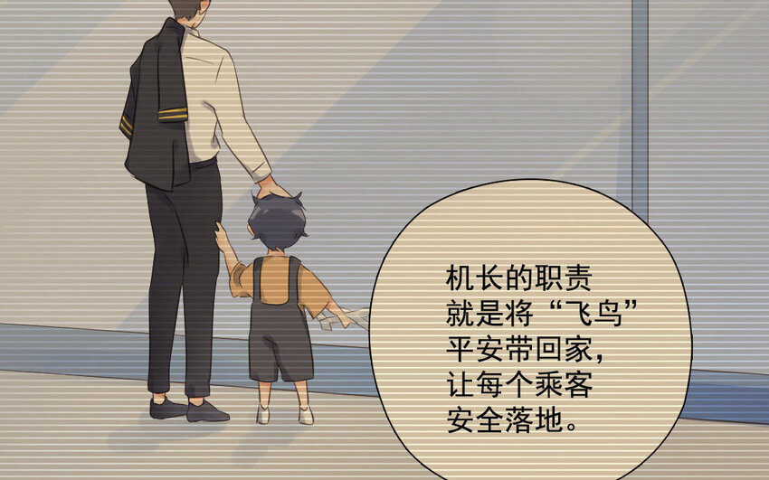 6 第5话 偶遇(1/3)-第6话