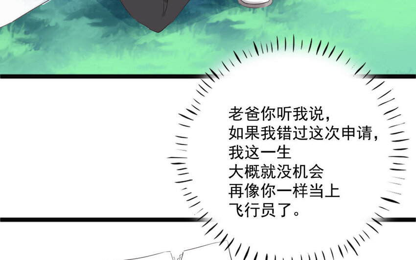 6 第5话 偶遇(1/3)-第6话