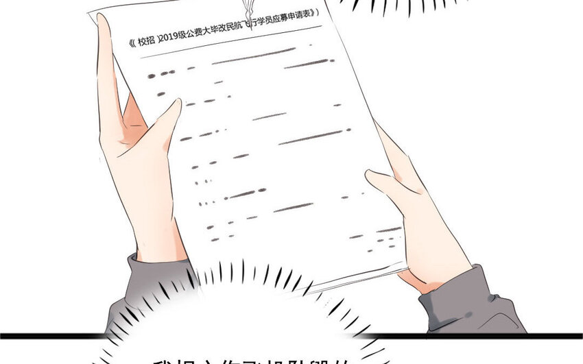 6 第5话 偶遇(1/3)-第6话