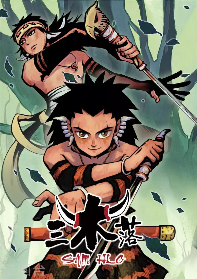 第1话1 成人礼-第2话