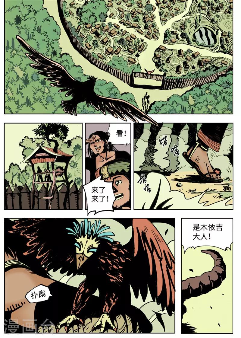 第1话1 成人礼-第2话