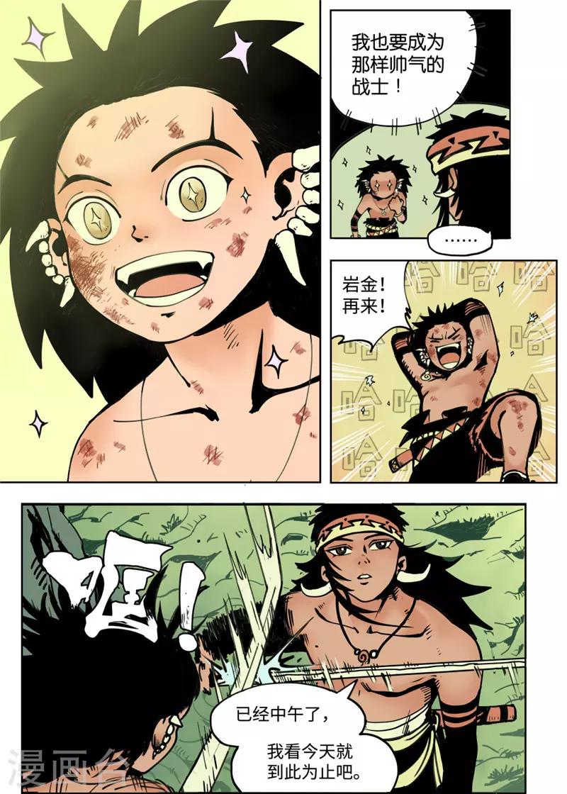 第1话1 成人礼-第2话