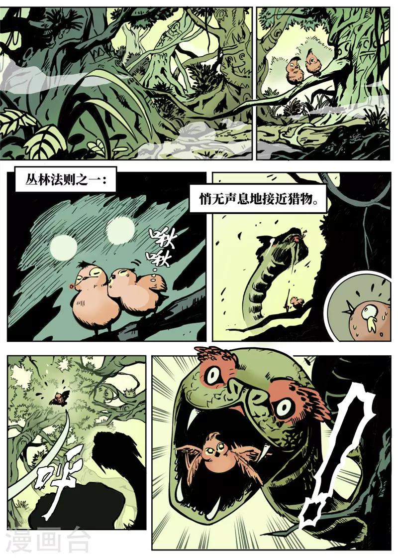 第1话1 成人礼-第2话