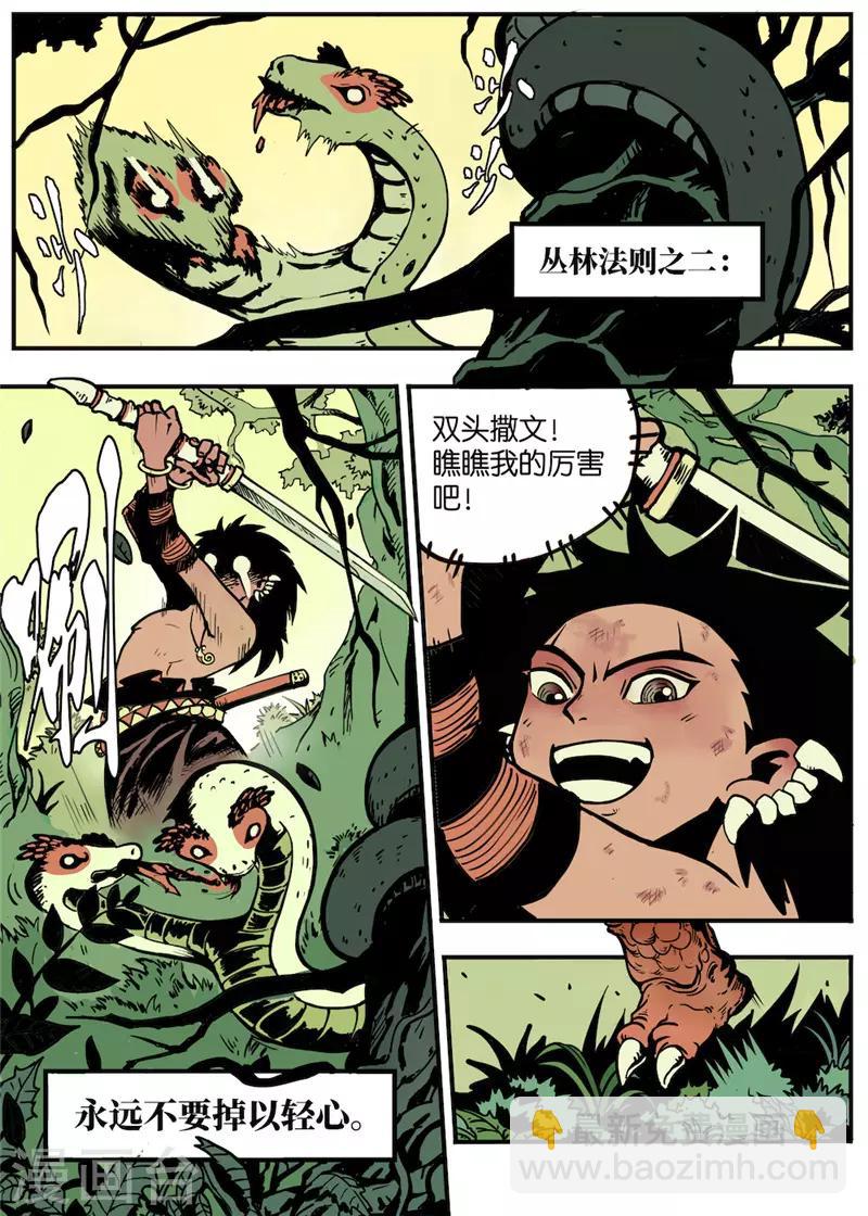 第1话1 成人礼-第2话