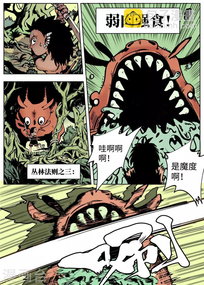 第1话1 成人礼-第2话