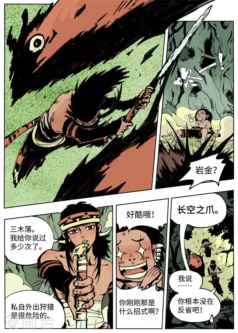 第1话1 成人礼-第2话