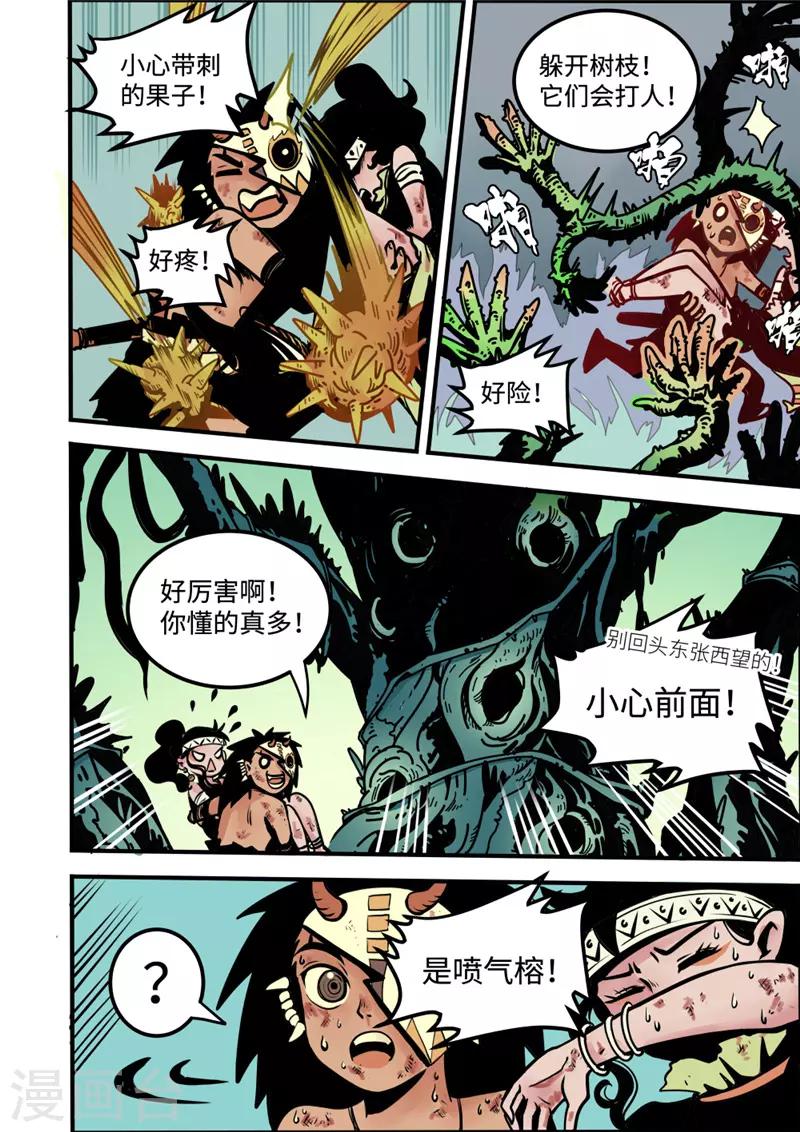 第4话2 强者-第14话