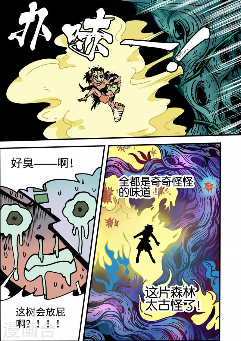 第4话2 强者-第14话