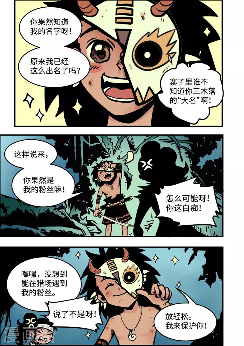 第4话2 强者-第14话