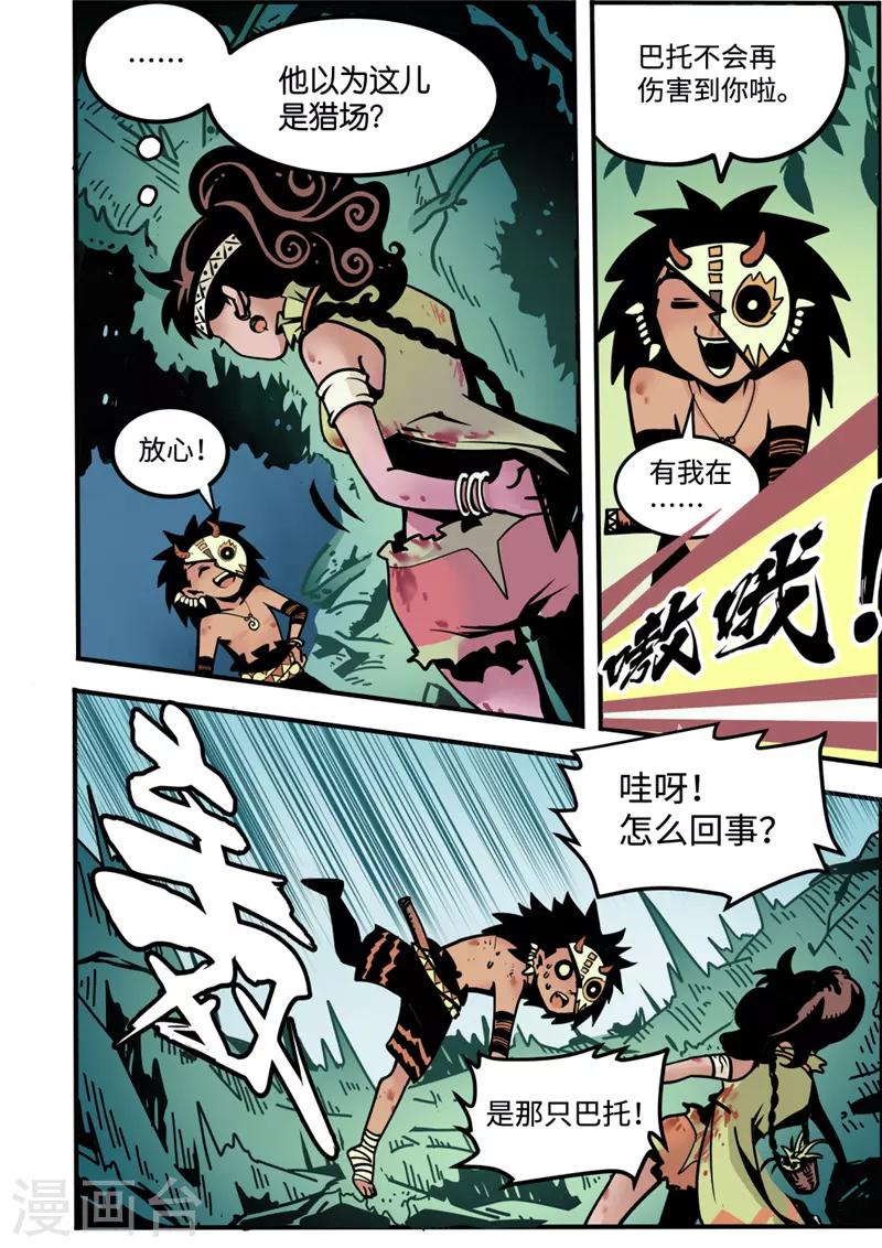 第4话2 强者-第14话