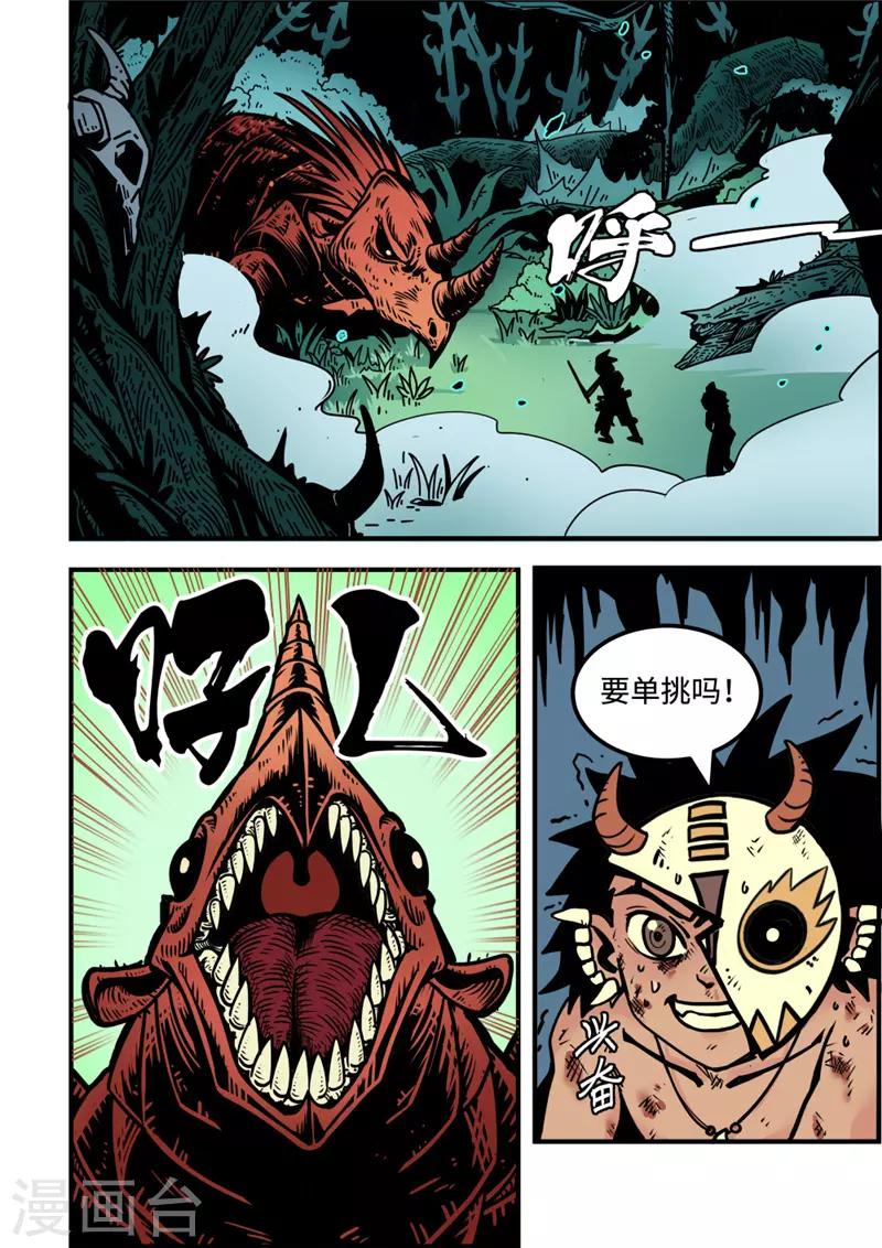 第4话2 强者-第14话